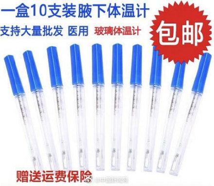 鼓勵醫院減少使用含汞體溫計與一次性醫療用品，共促綠色醫療發展