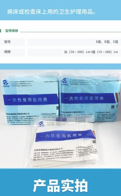 一次性使用醫(yī)用墊 從手術(shù)床到護(hù)理床的多功能防護(hù)解決方案